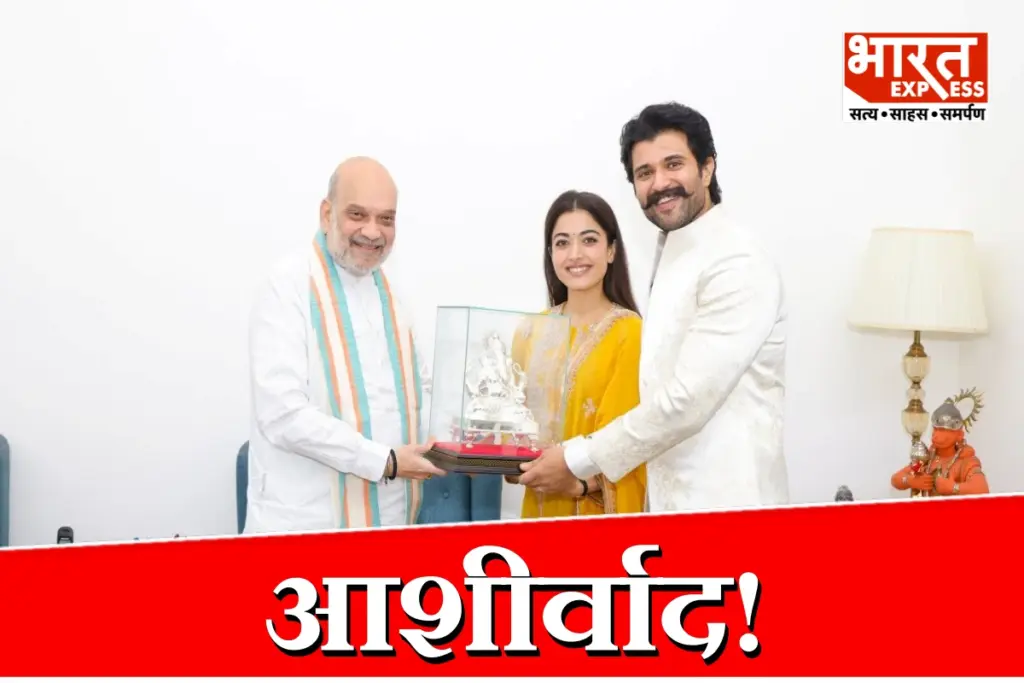 Rashmika Mandanna Amit Shah meeting