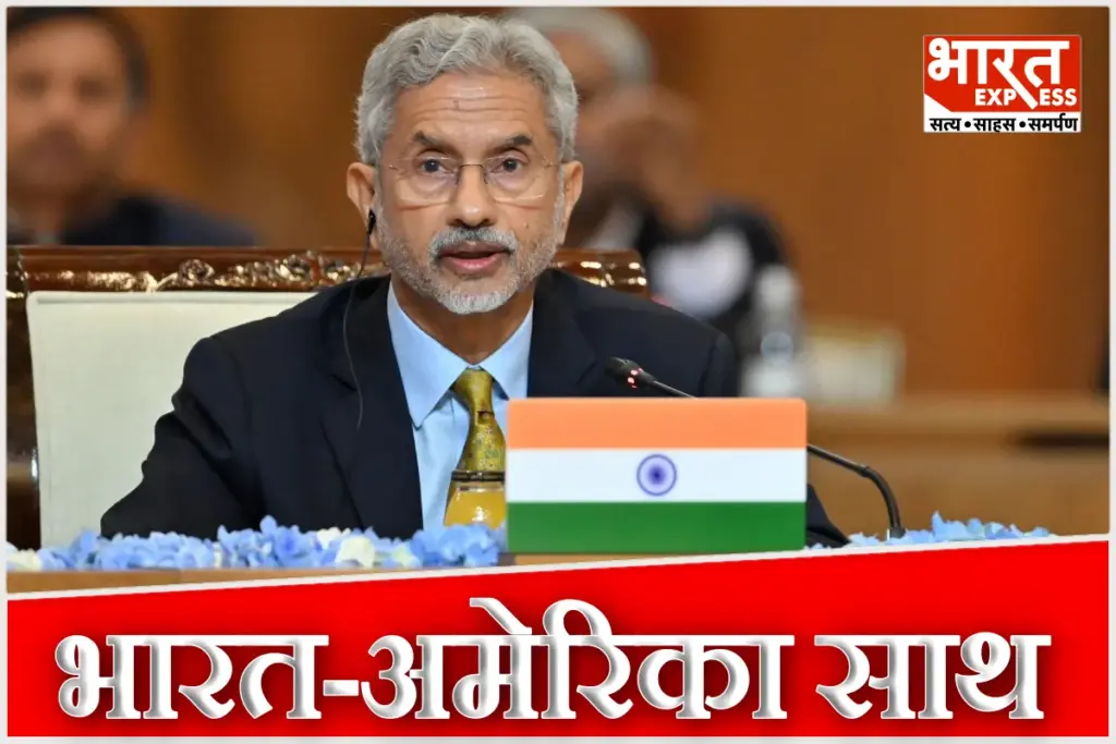 S Jaishankar Washington Visit