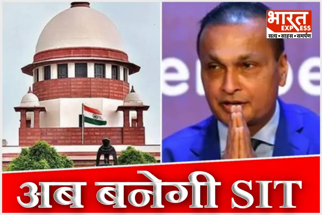 SC Order On RCom Fraud Case