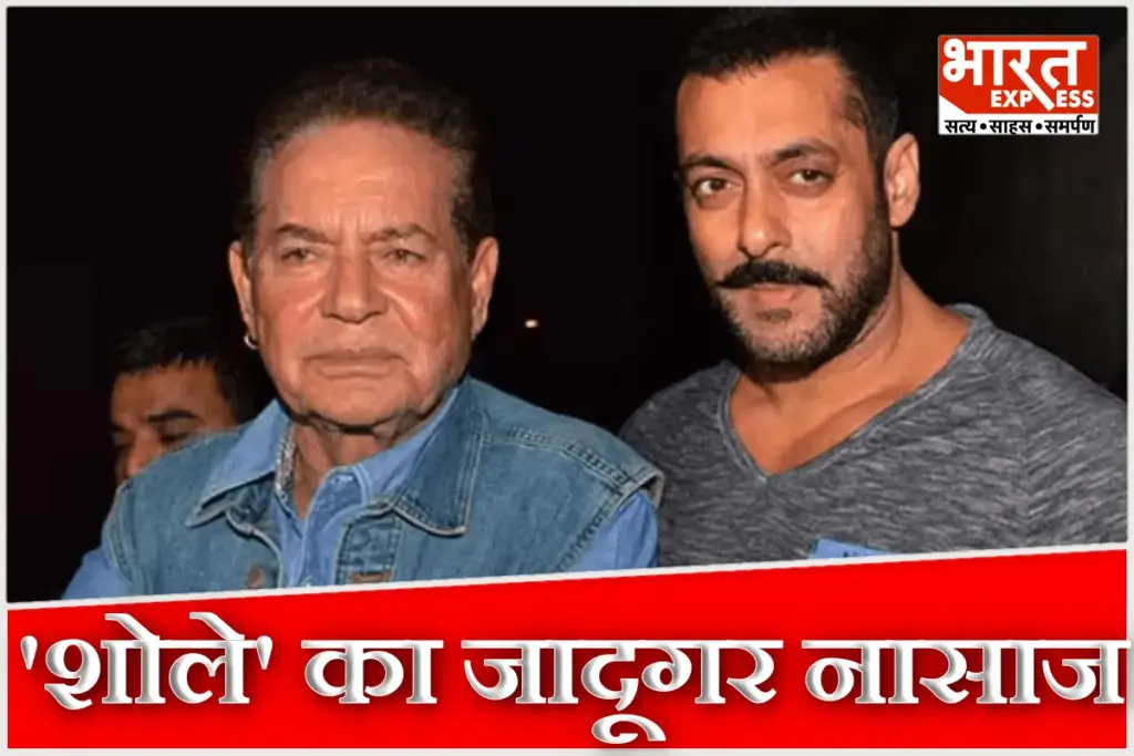 Salman Khan Father Salim Khan Hospitalized Lilavati Hospital