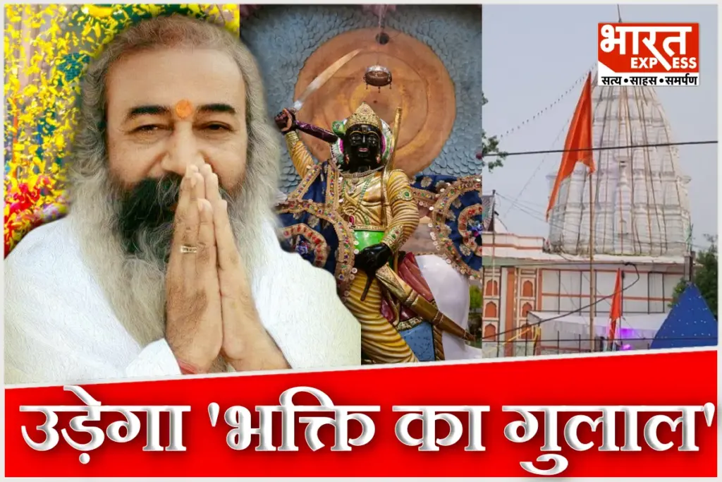 Sambhal Kalki Dham Foundation Day Phoolon Ki Holi to be Celebrated on Feb 19 2nd Anniversary Acharya Pramod Krishnam