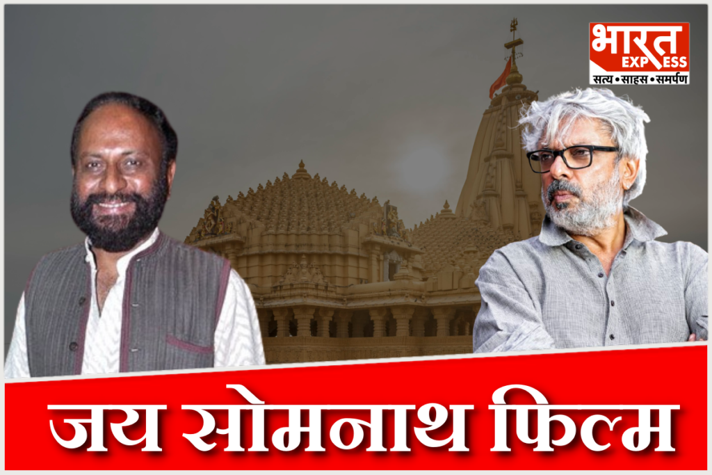 Jai Somnath