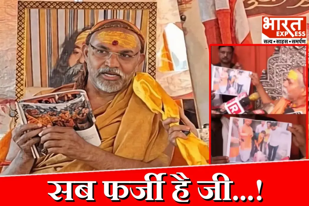 Shankaracharya Avimukteshwaranand