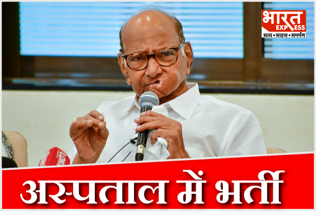 Sharad Pawar Admitted to Pune Hospital