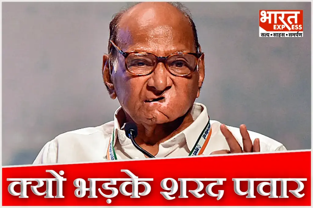 Sharad Pawar Baramati India US Trade Deal Sunetra Pawar