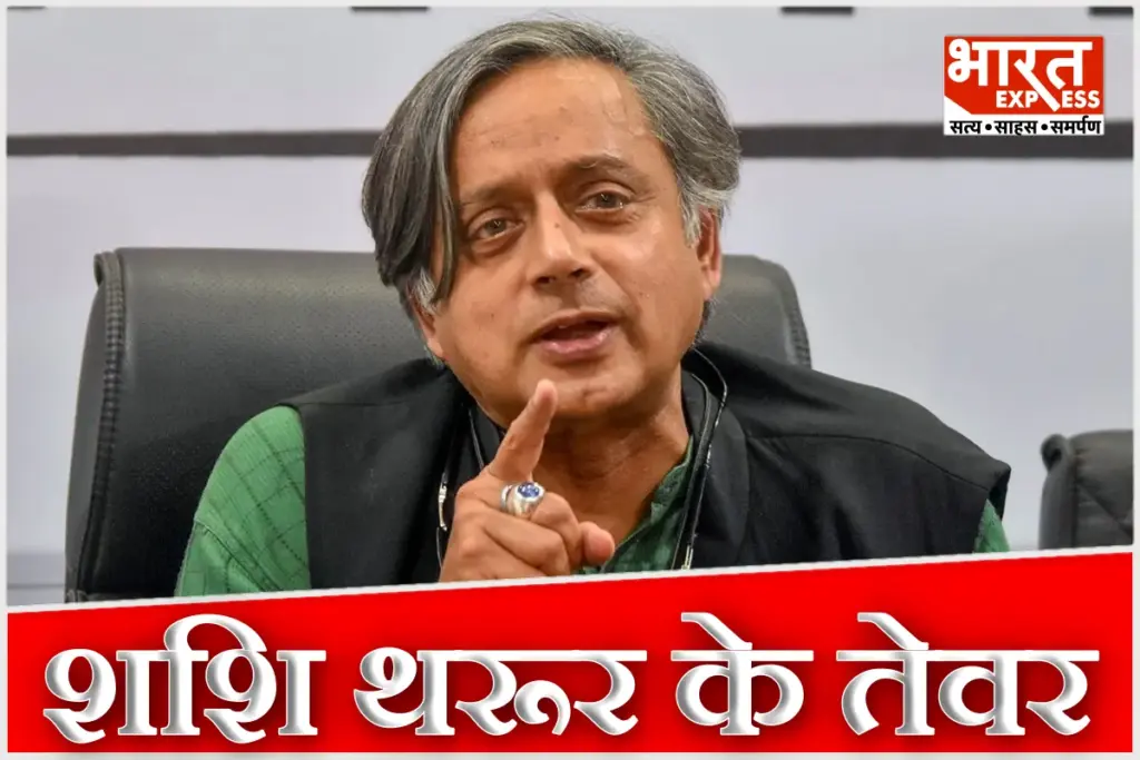Shashi Tharoor Power In Congress