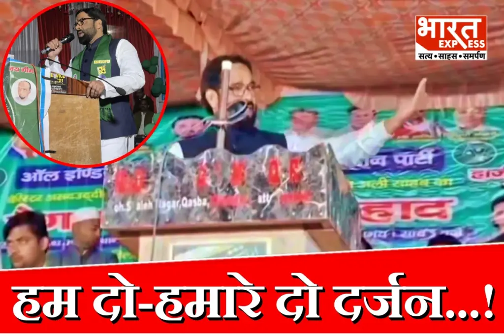 Shaukat Ali AIMIM Statement