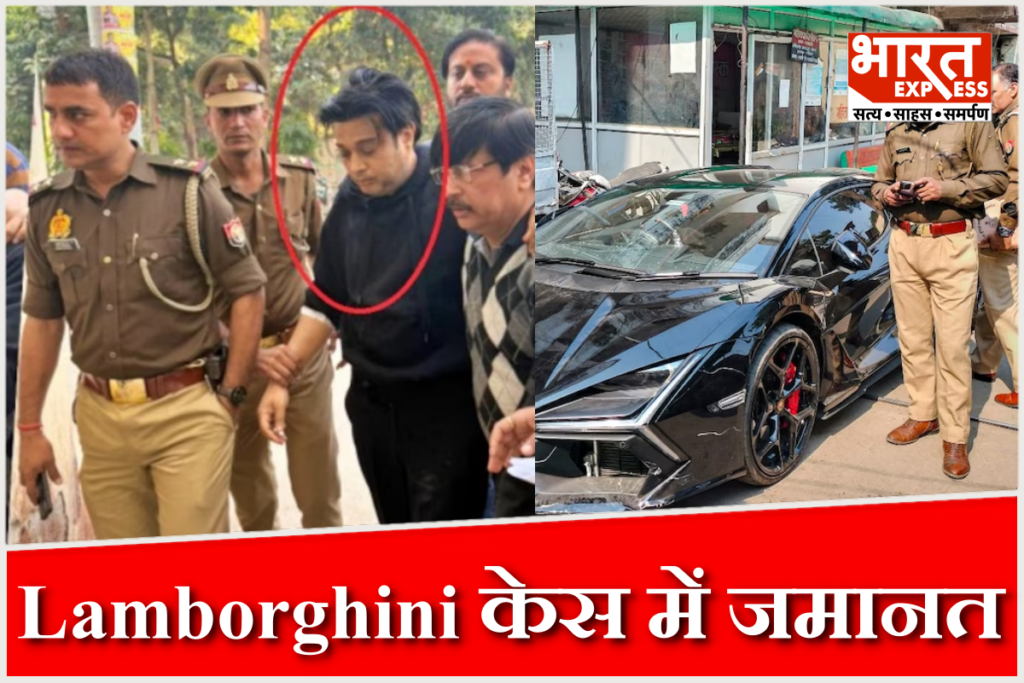Kanpur Lamborghini Case Shivam Mishra Bail