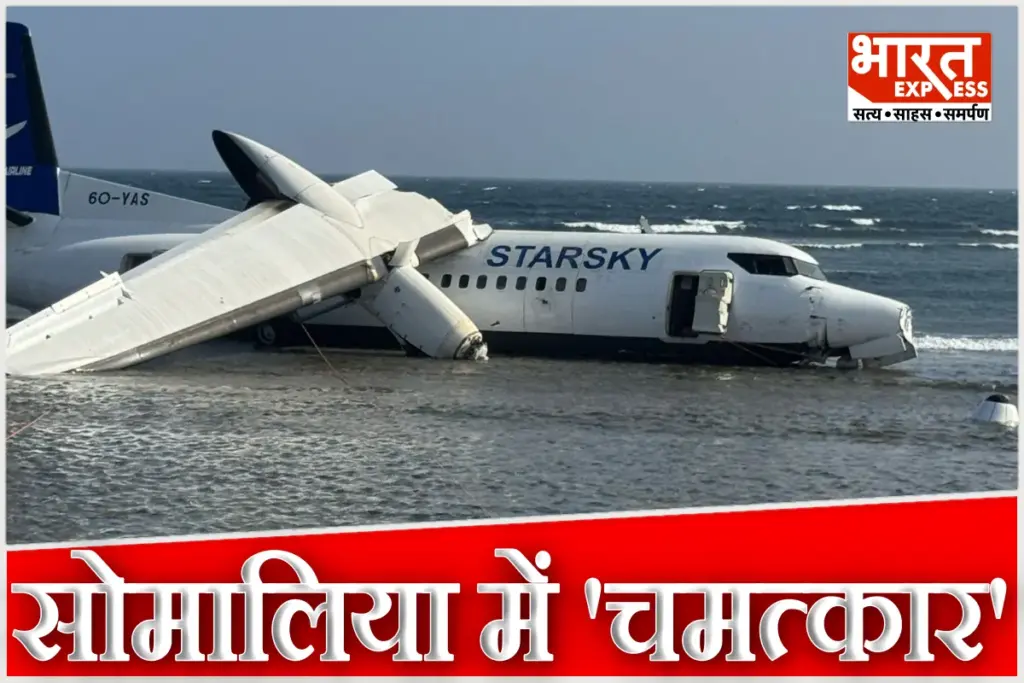 Somalia Plane Crash Video