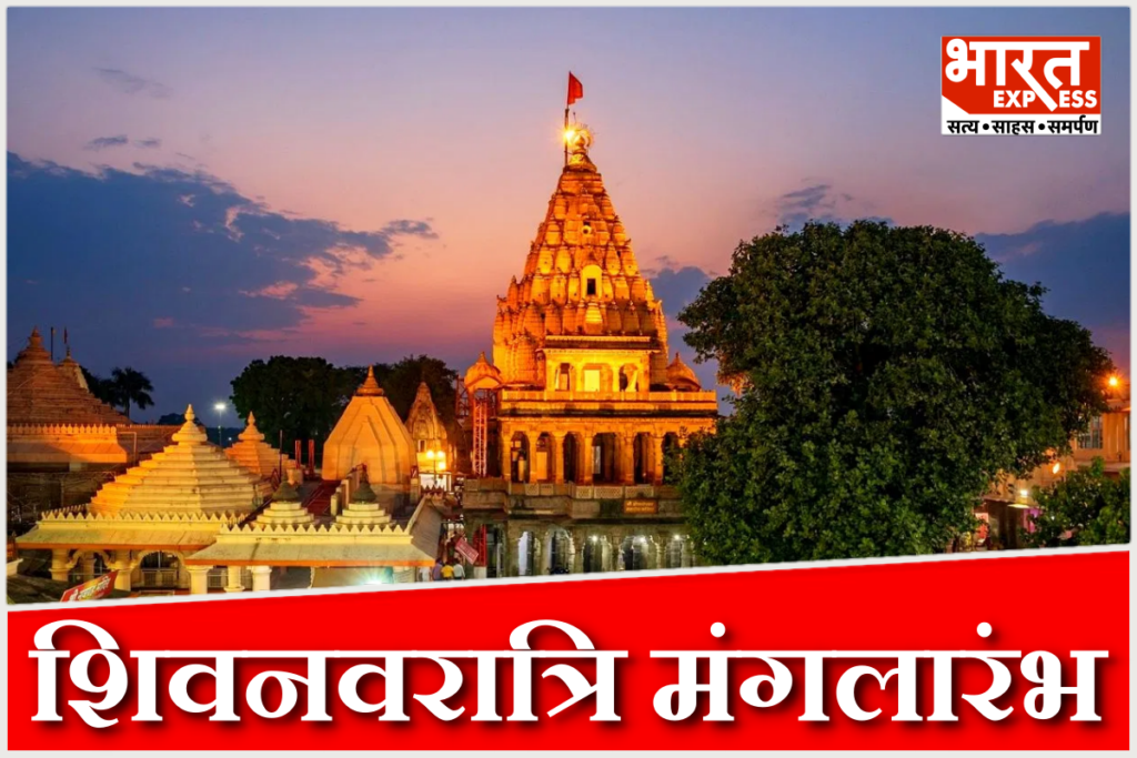 Shiv Navratri at Mahakaleshwar Temple, Ujjain