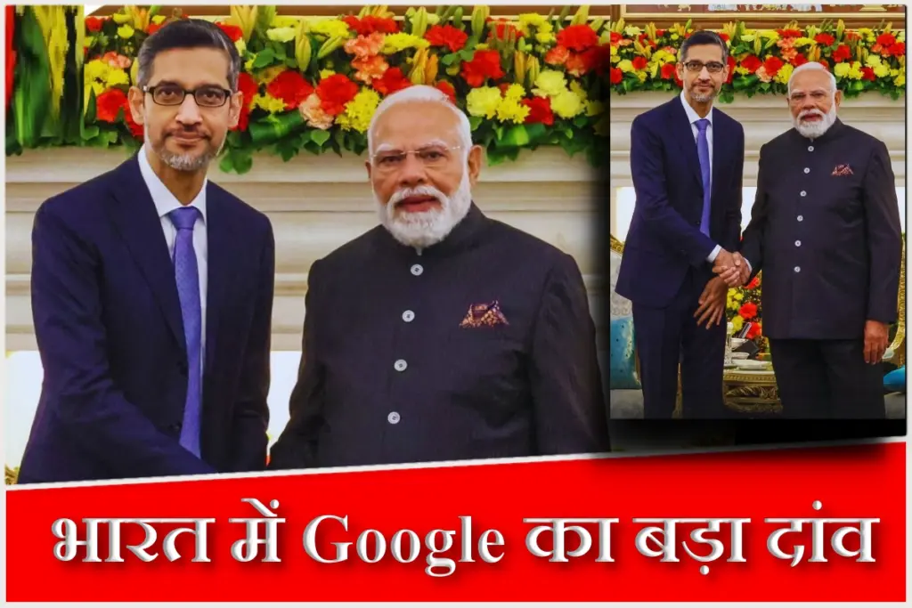 Sundar Pichai pm modi