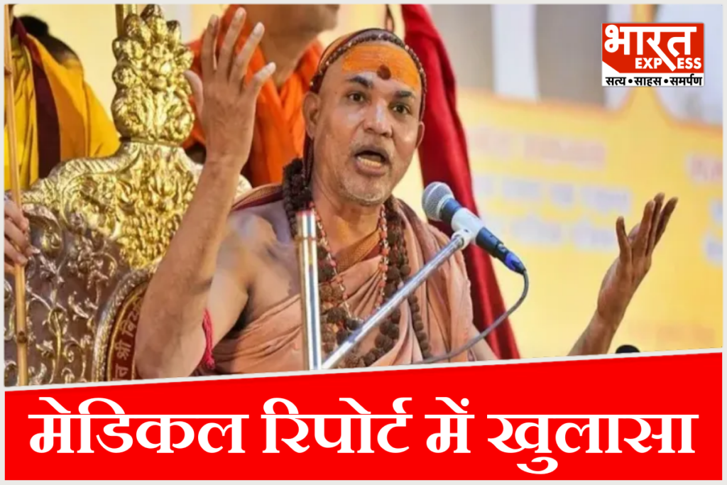 Swami Avimukteshwaranand Pocso Case