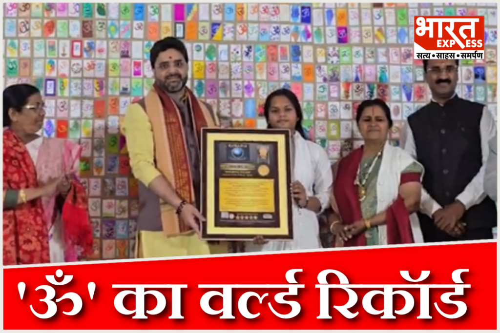 Swarna 5555 Om designs world record