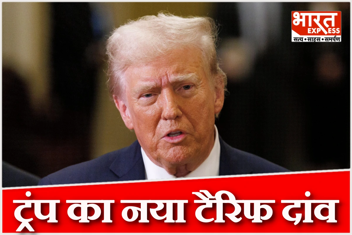 सुप्रीम कोर्ट से झटका खाने के बाद ट्रंप का नया दांव, बढ़ाया ग्लोबल टैरिफ दर