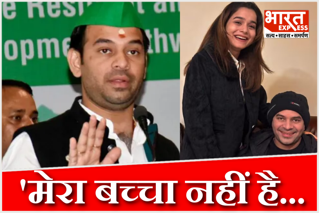 Tej Pratap Yadav and Anushka Yadav