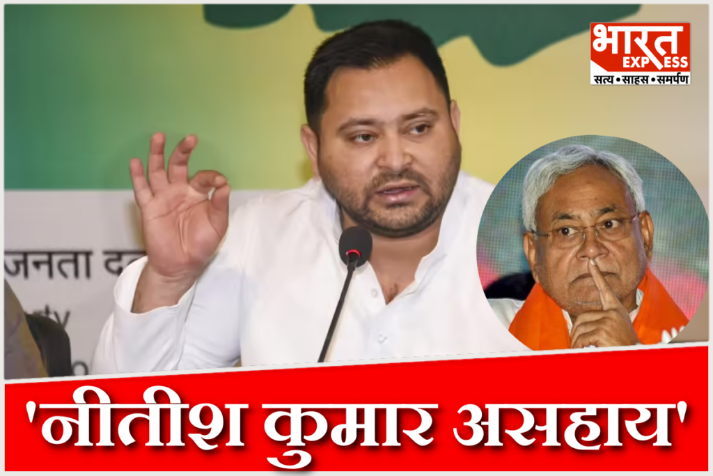 Tejashwi Yadav attack on Nitish Kumar