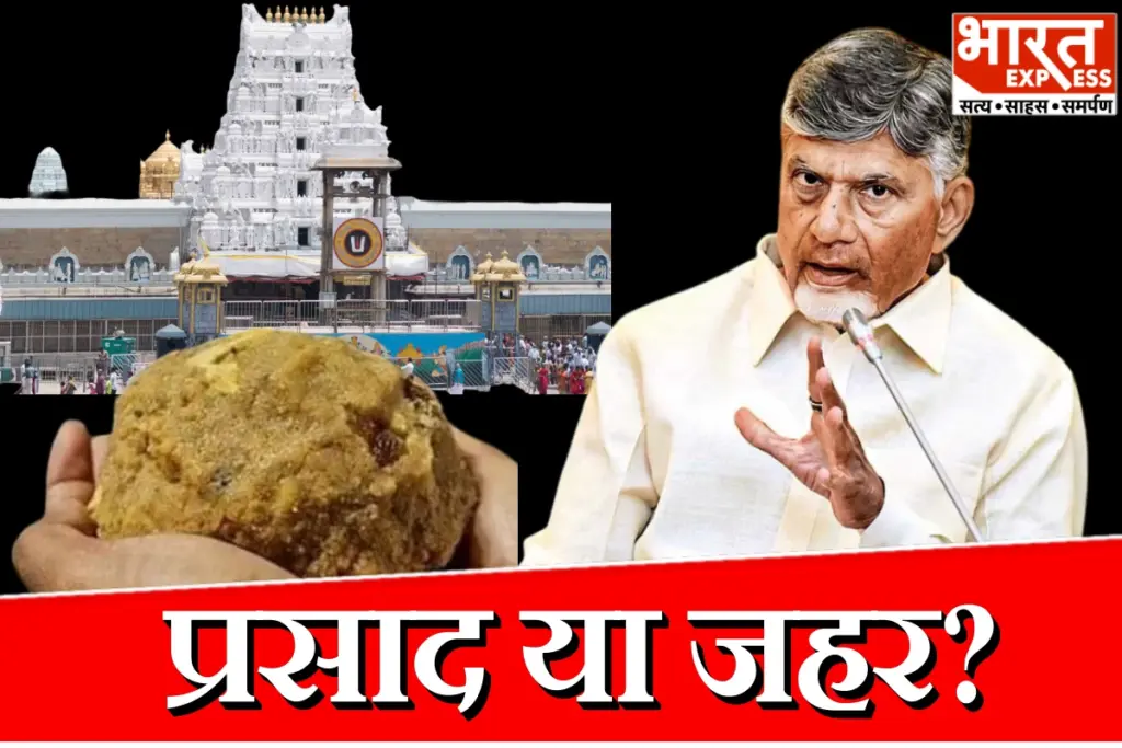 Tirupati Laddu Controversy