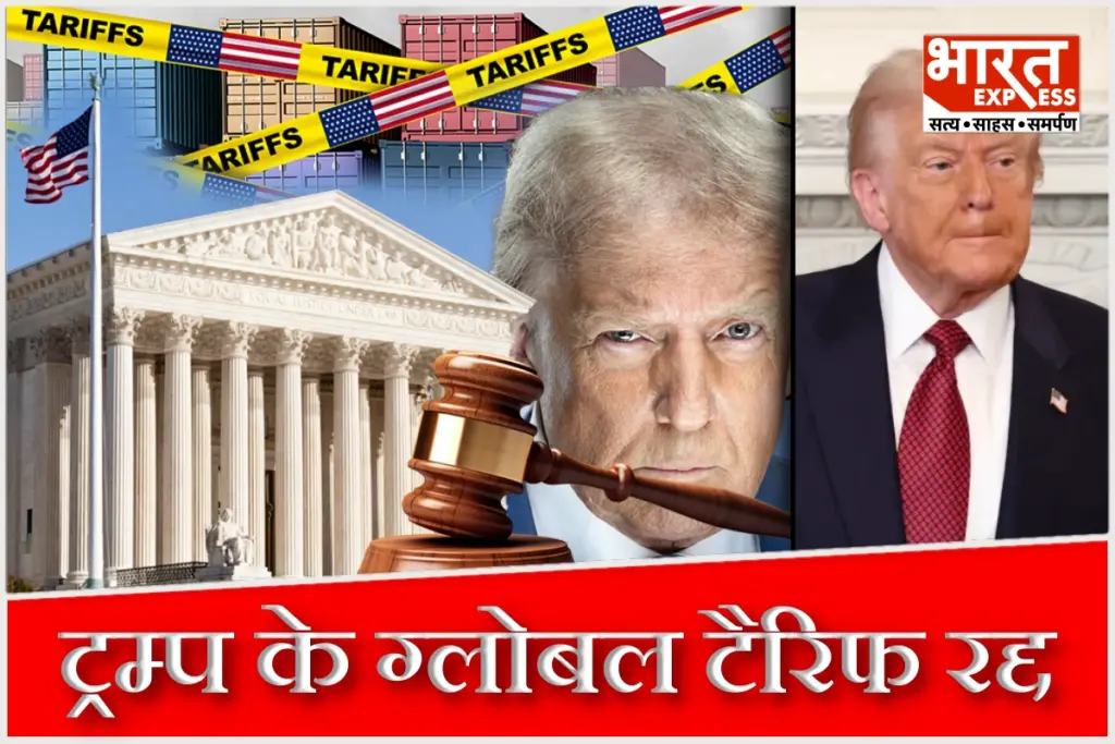 Trump Tariff Cancelled By US Supreme Court