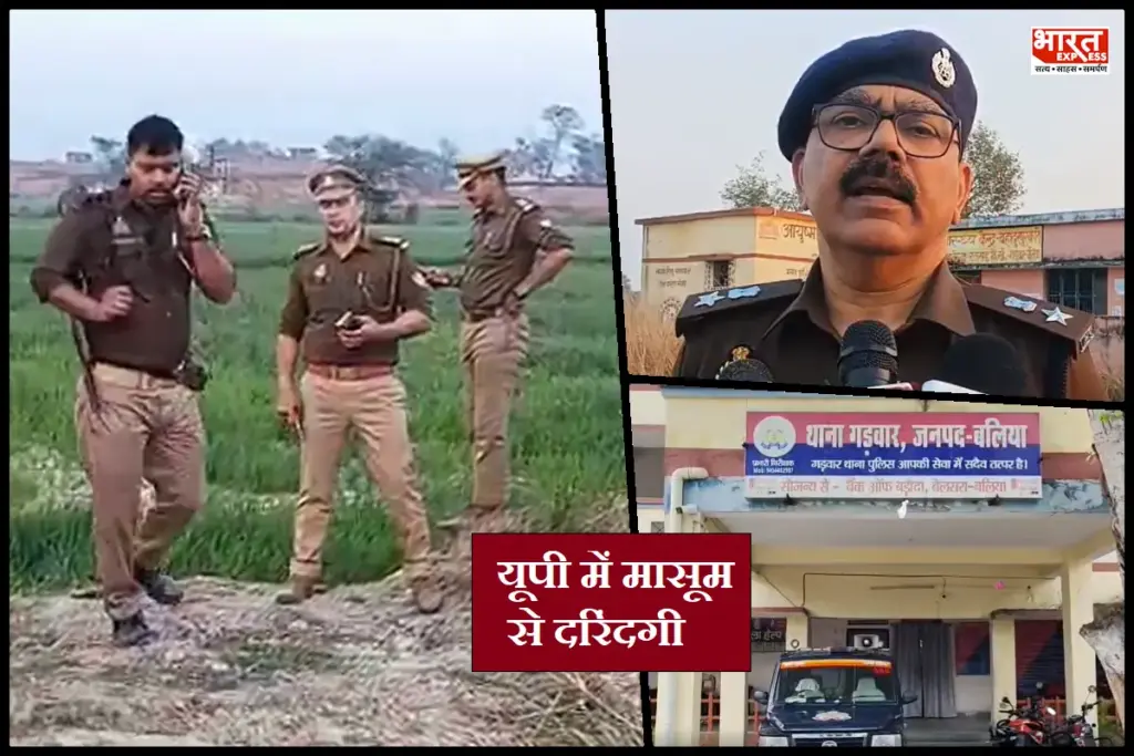 UP-Crime-News
