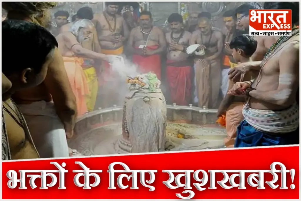 Ujjain Mahakal Shiv Navratri 2026