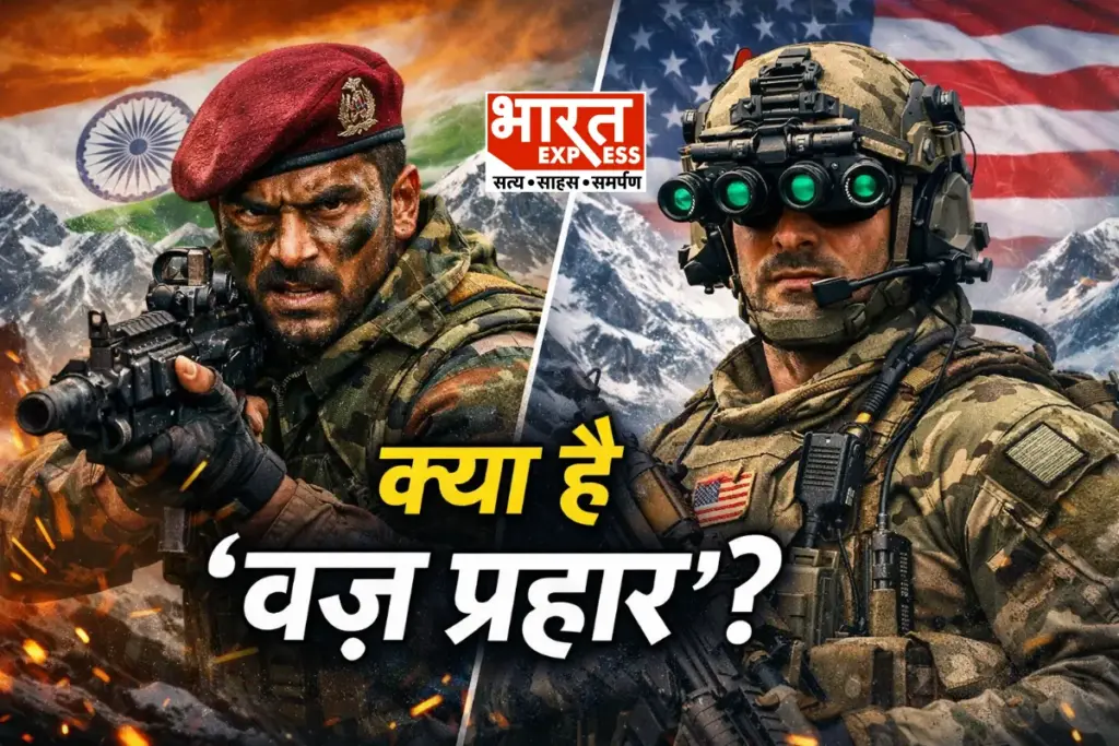 Vajra Prahar 2026 India US Military Exercise