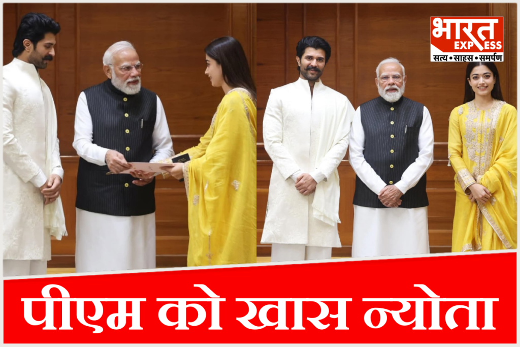 Vijay Deverakonda and Rashmika Mandanna invites PM Modi
