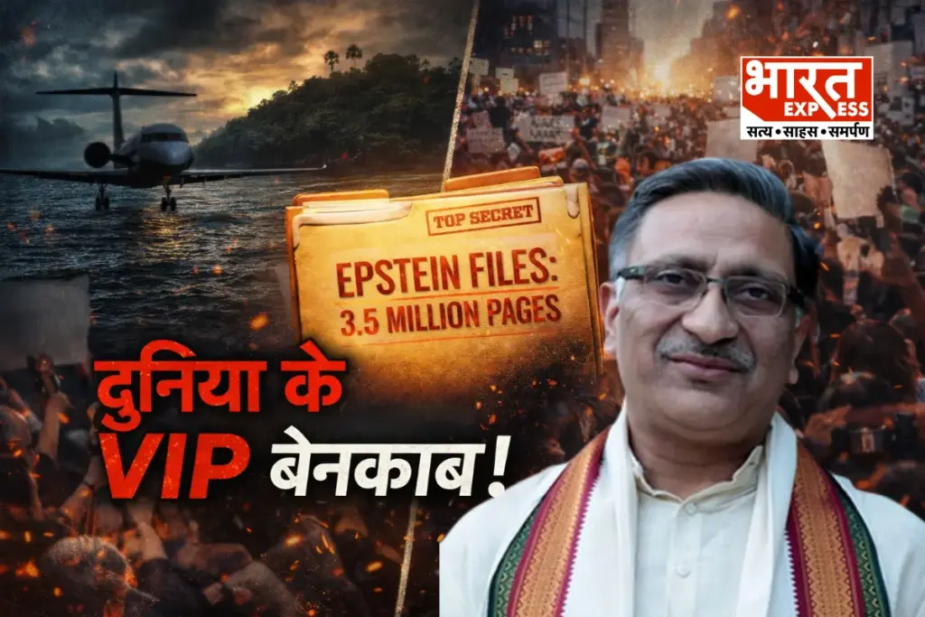 Vineet Narayan Opinion On Epstein Files Controversy And Political Connection