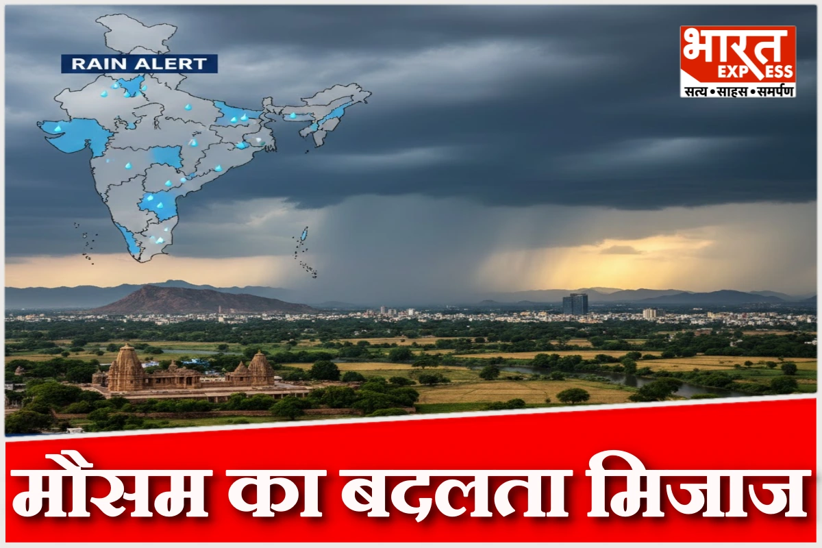 देशभर में मौसम का बदलता मिजाज, 11 राज्यों में बारिश का अलर्ट