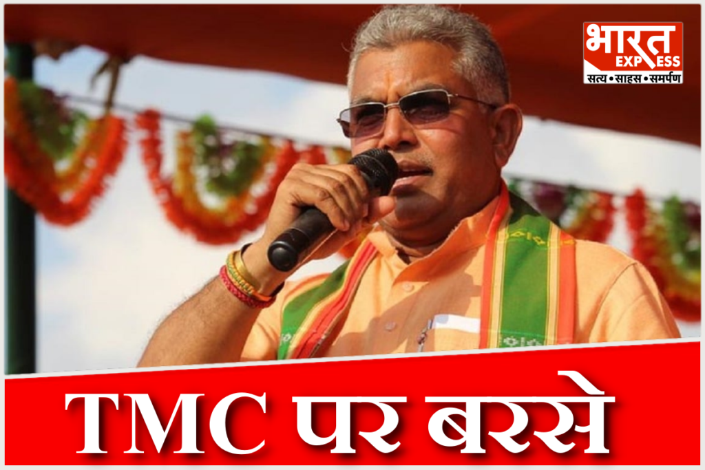 Dilip Ghosh attack TMC