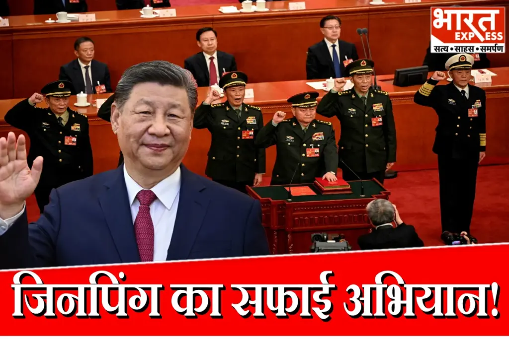 Xi Jinping Removed Generals