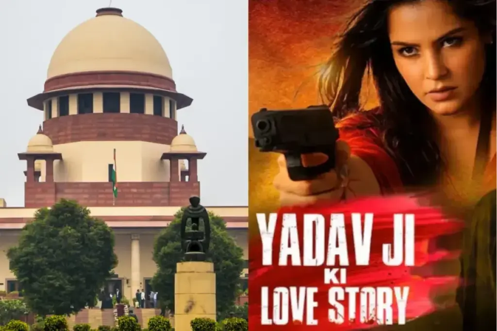 Yadav ji ki love story Supreme Court.webp