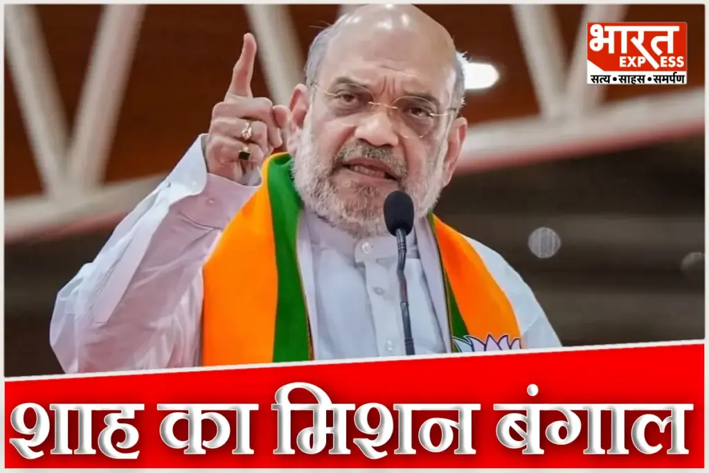 amit shah west bengal visit february assembly election 2026