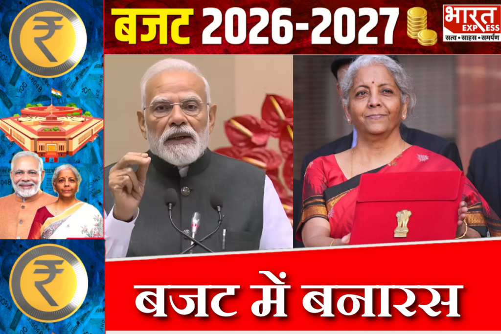 pm modi constituency Union Budget 2026