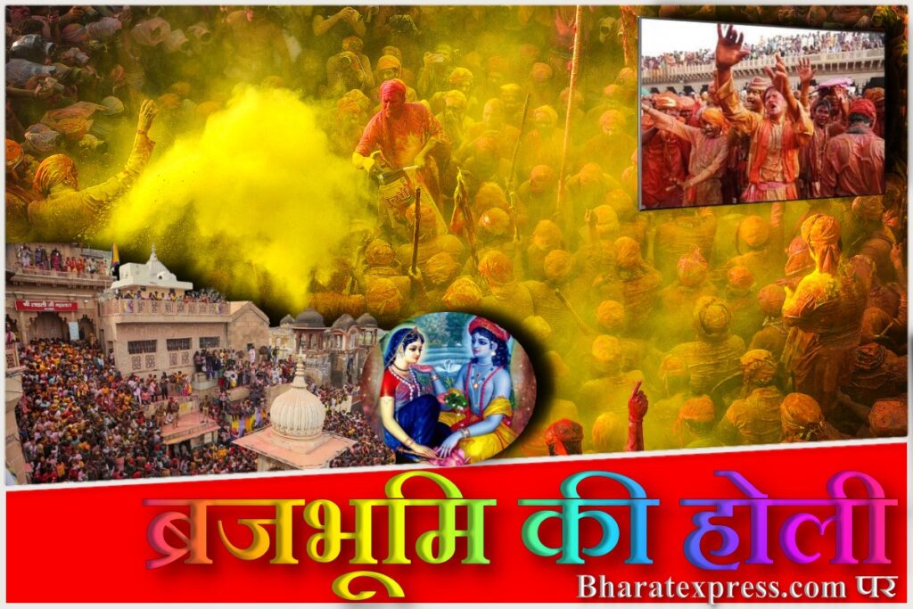barsana holi 2026 bharatexpress.com