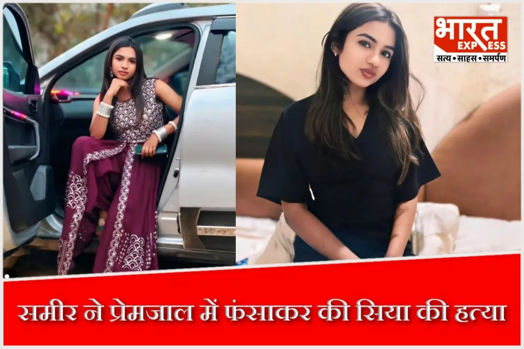 bhopal girl murder