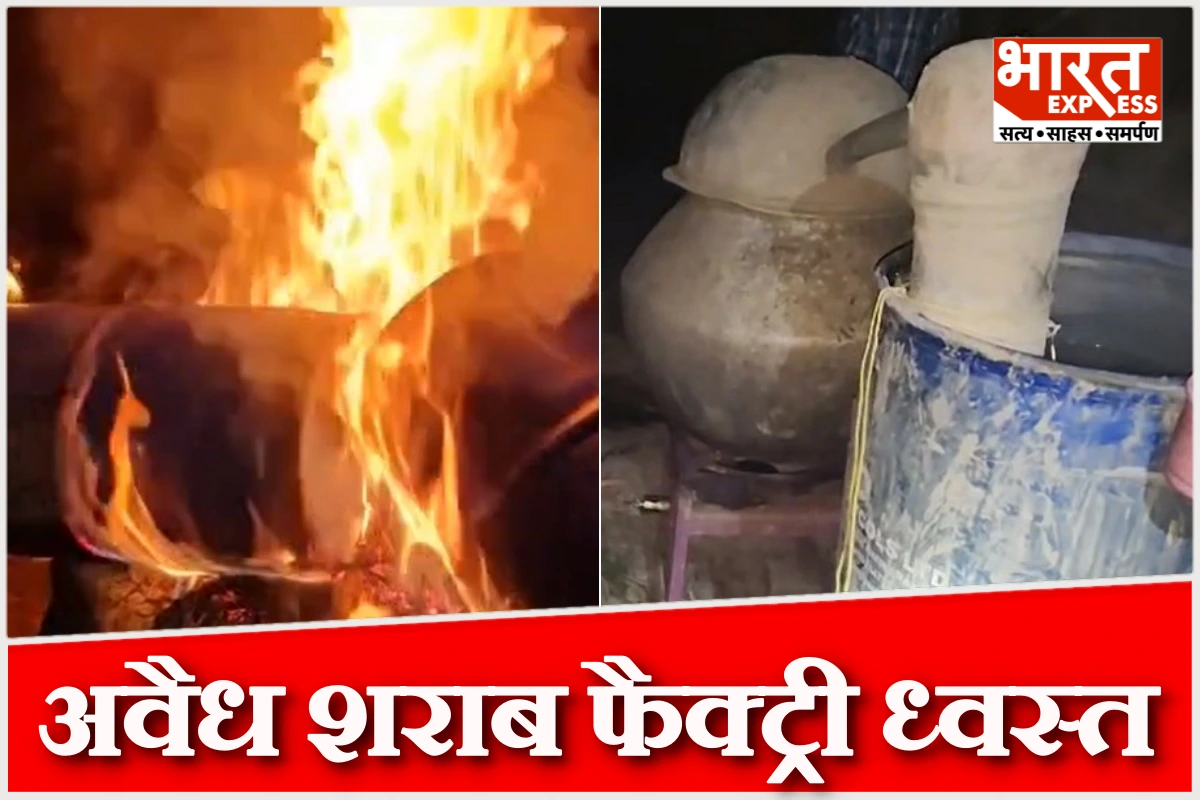नवादा पुलिस की ताबड़तोड़ कार्रवाई, शराब माफियाओं की फैक्ट्री आग के हवाले