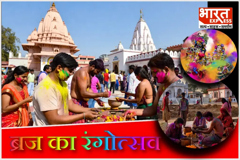 braj ki holi vrindavan barsana