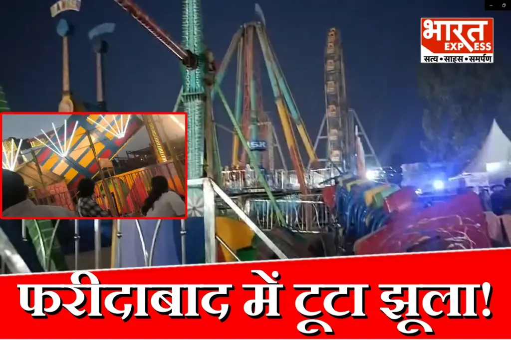 faridabad jhula accident
