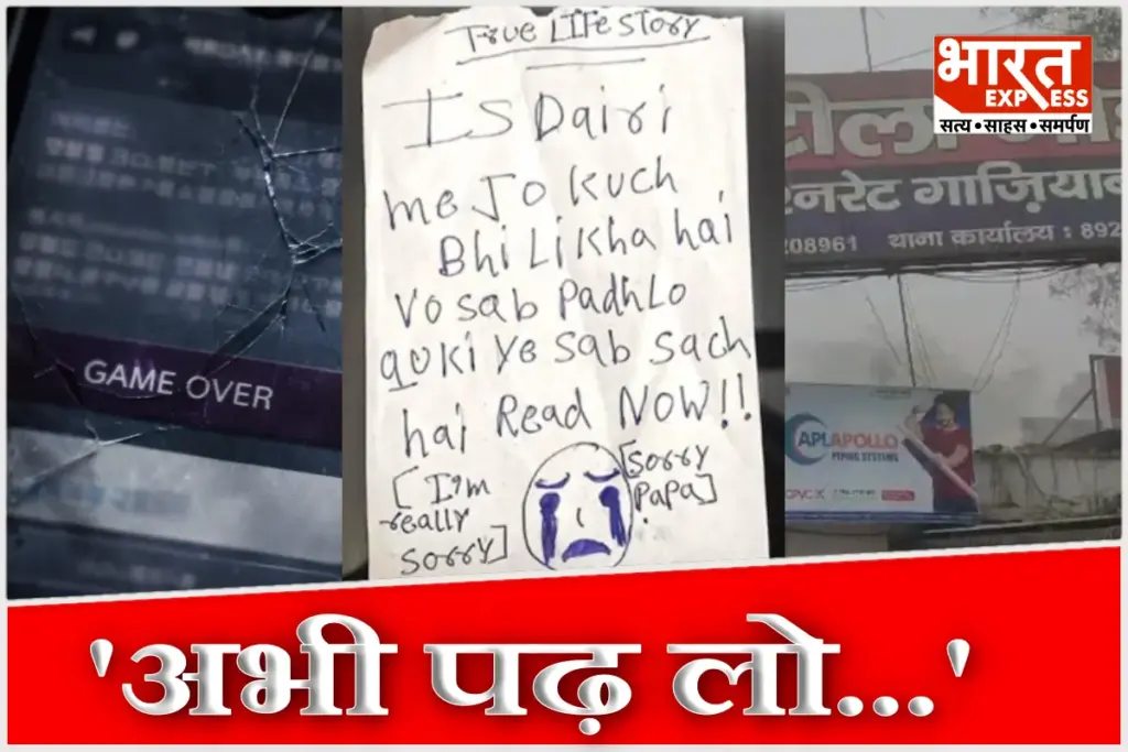 ghaziabad three sisters suicide life story note
