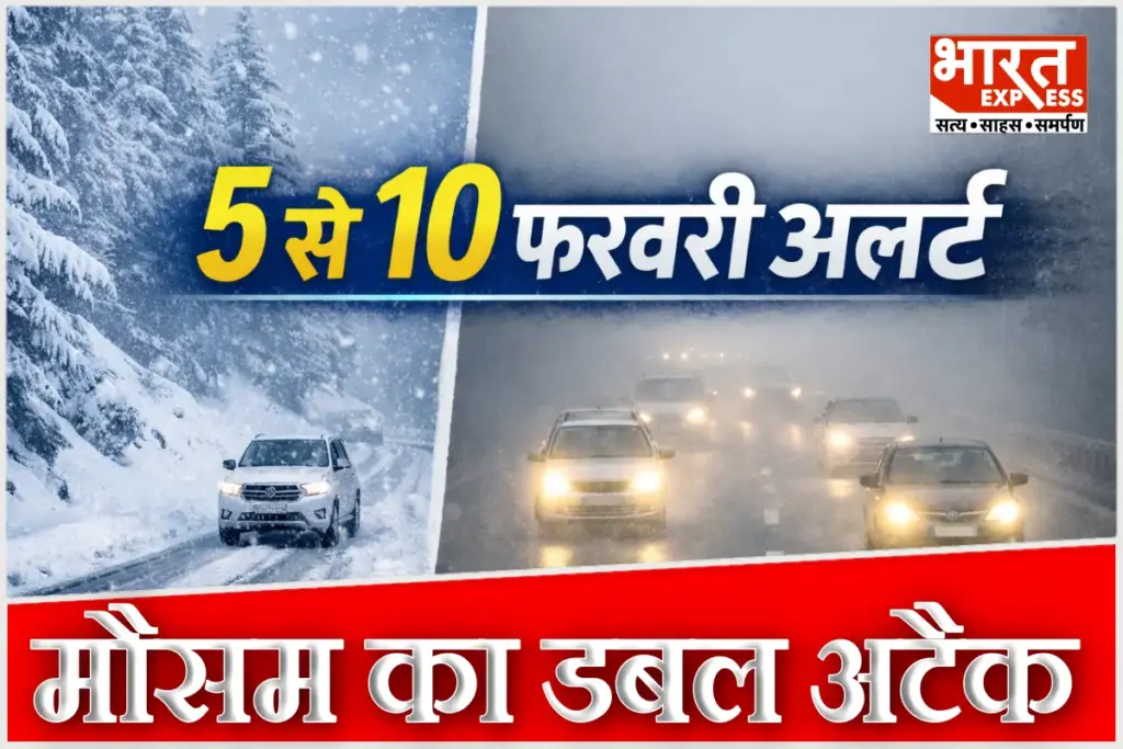 india weather forecast western disturbance snowfall fog imd alert up bihar delhi ncr aaj ka mausam