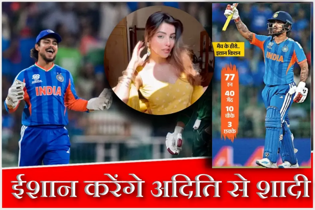 ishan kishan girlfriend aditi