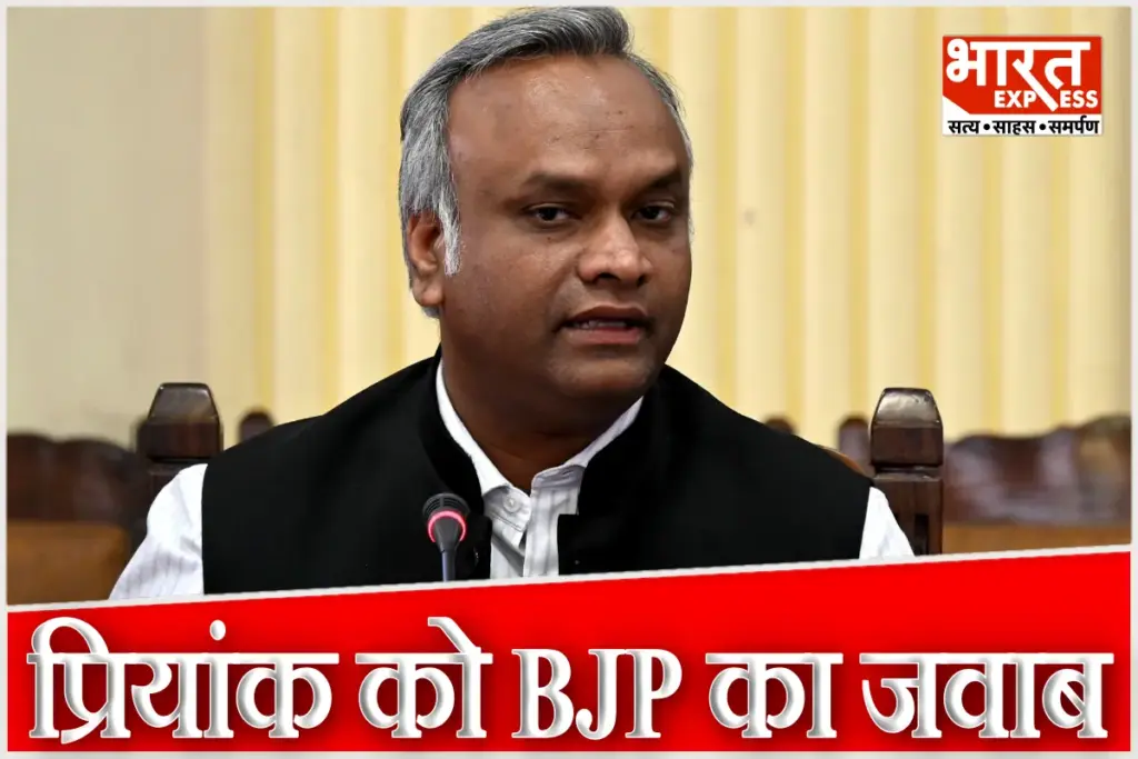 karnataka politics Congress Priyank Kharge RSS Shaitan BJP