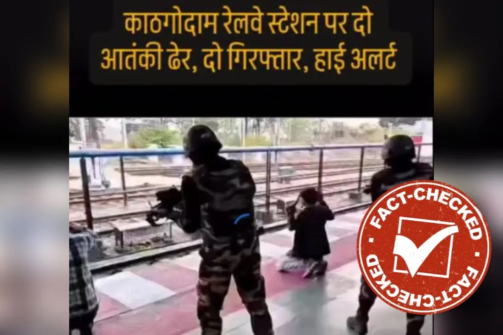 Kathgodam Railway Station Terrorist Attack claiming viral video fact check