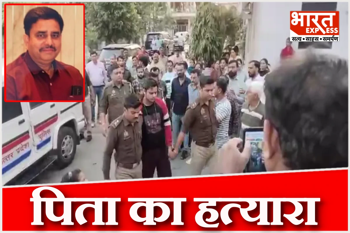 लखनऊ का अक्षत बना पिता का कातिल, बहन को कई दिनों तक धमकाकर रखा कैद, गोमती में फेंकने वाला था लाश