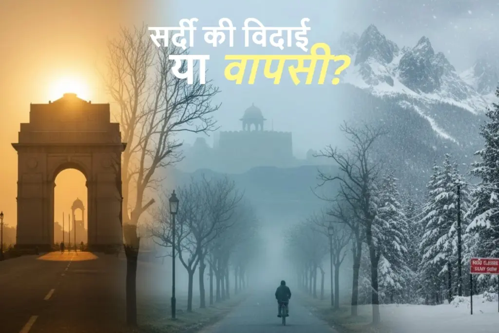 Today North India Weather