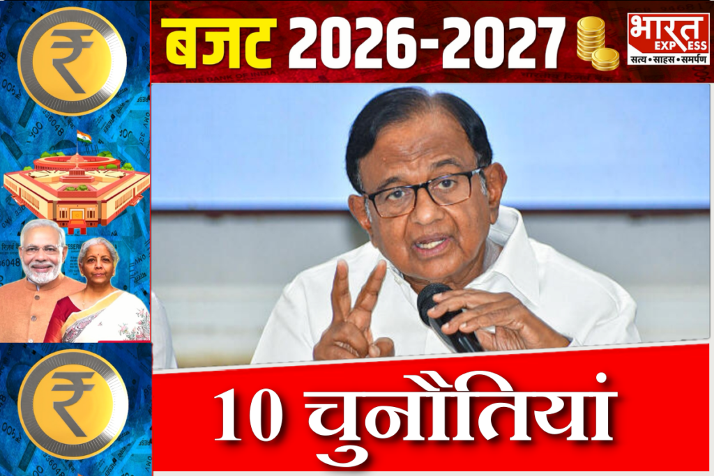 P chidambaram on budget 2026