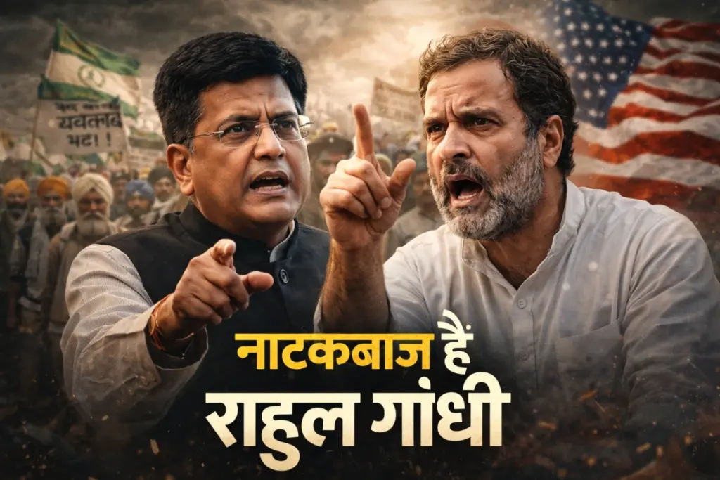 Piyush Goyal on rahul gandhi statement on India US trade Deal
