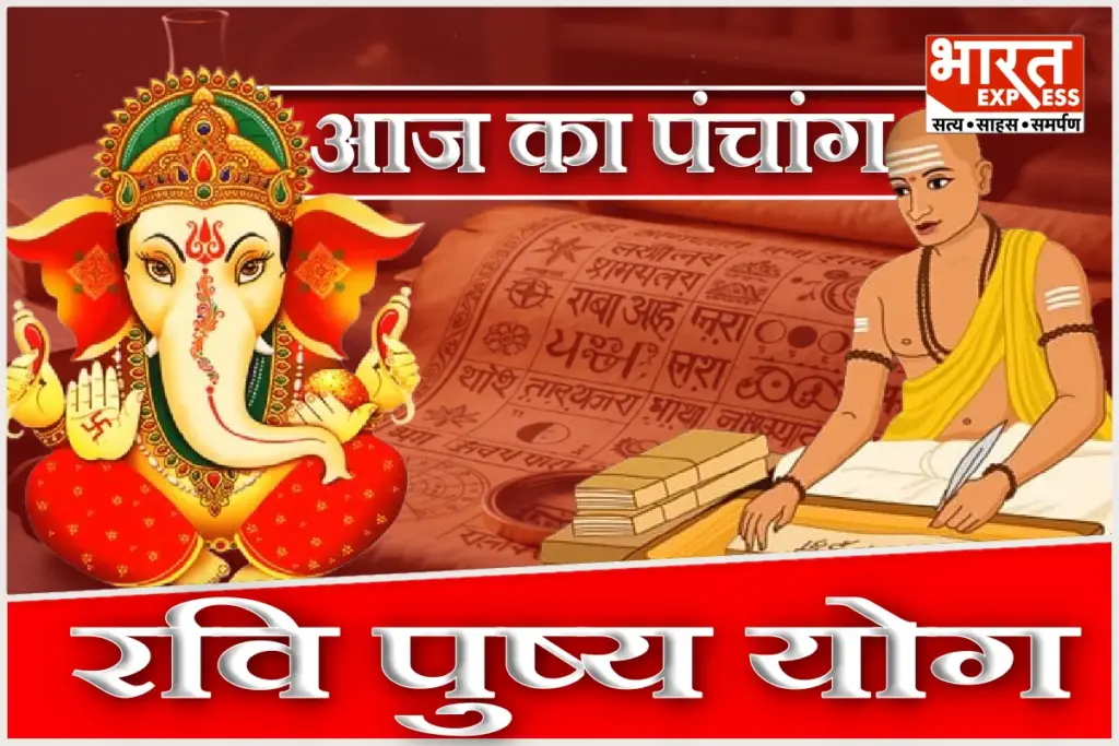 Aaj Ka Panchang 1 March 2026