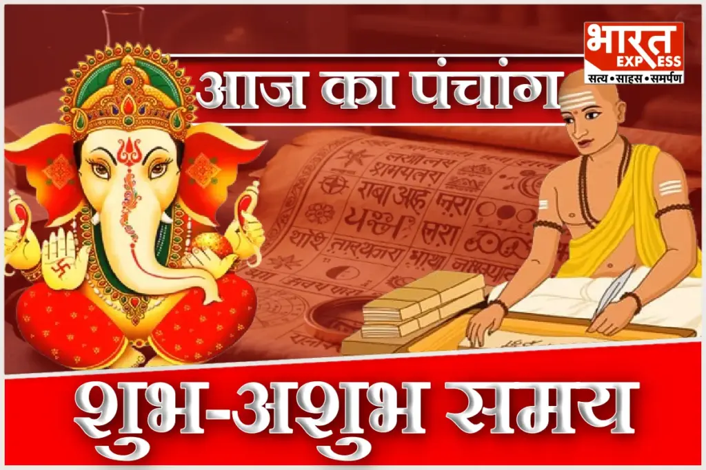 Aaj Ka Panchang 12 March 2026 Vishnu Puja Vidhi Rahu Kaal Time Shubh Muhurat Today Hindu Calendar Astrology Prediction