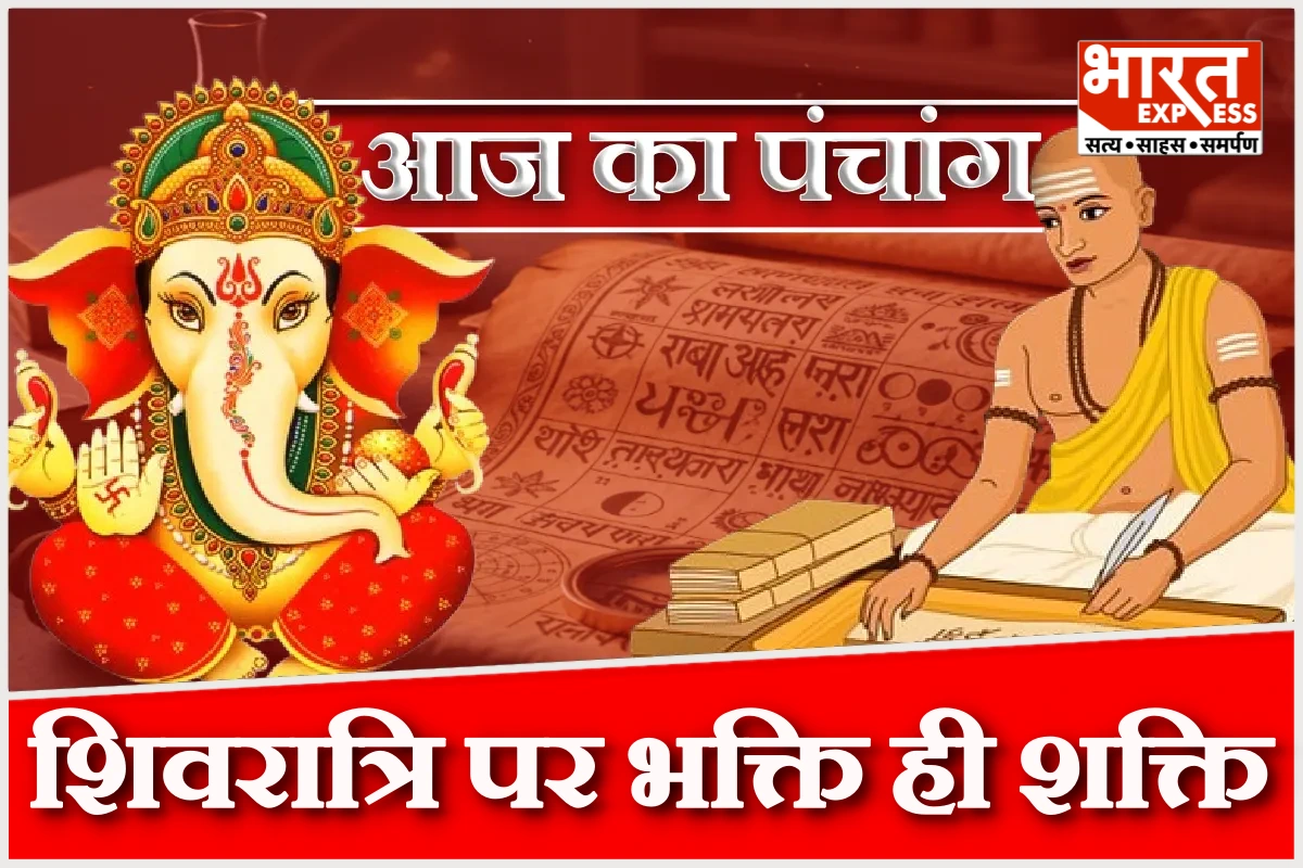 17 मार्च 2026 मासिक शिवरात्रि: जानें शुभ-अशुभ समय, ग्रह स्थिति और पूजा के उपाय